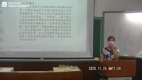 客家文化導論1126