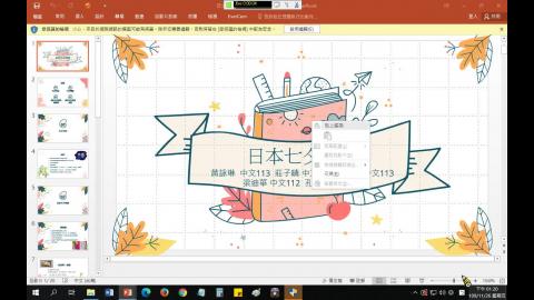 1091-日文分組報告第6-8組 -382MB.mp4