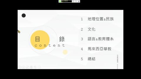 1091-五78-分組報告 第4-5組-136MB.mp4