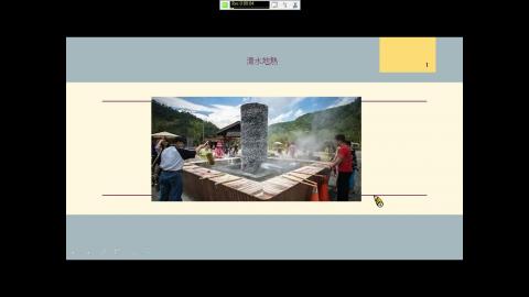 1091-五78-分組報告 第6-7組-118MB.mp4