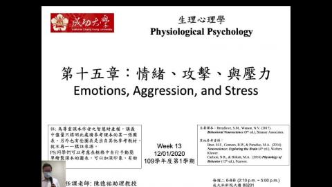 生理心理學 Ch15 Emotion (1) (2020-12-01,第1節)