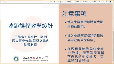 11/28(六)【遠距課程教學設計】1.mp4