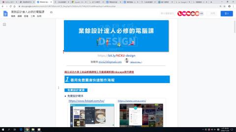 善用免費圖庫（1）