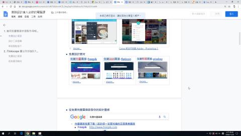 善用免費圖庫（2）