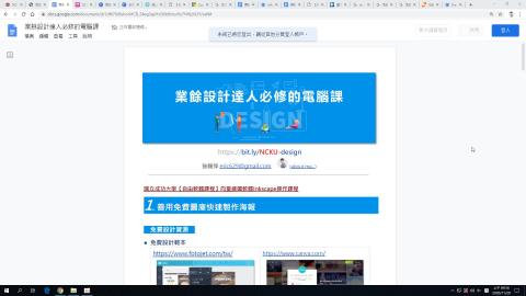 善用免費圖庫（3）