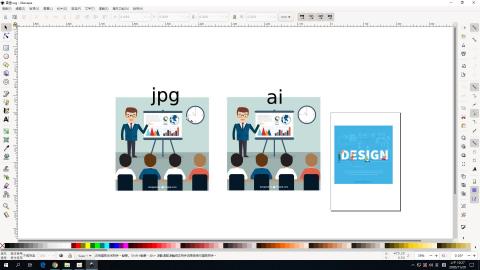 善用免費圖庫（5）