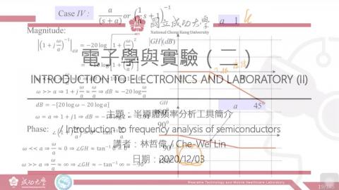 電子學與實驗(二)2020_12_03上課錄影.mp4