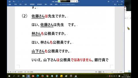 1091-JAPAN-1203-第2課-93MB.mp4