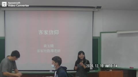 客家文化導論1210