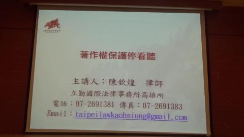 著作權保護停看聽(1/3)