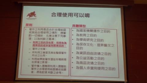 著作權保護停看聽(3/3)