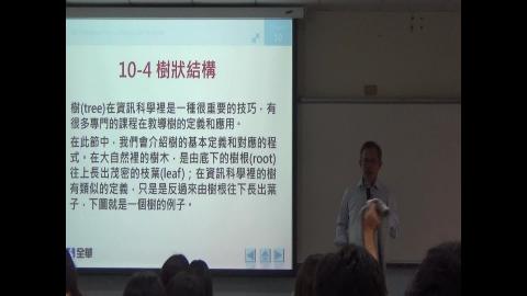 TCM計概20201214-1