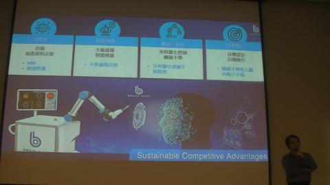 20201216醫藥生技與產業概論(3/3)