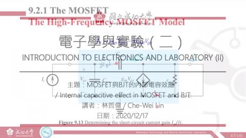 電子學與實驗(二)2020_12_17上課錄影.mp4