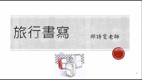 20201225詩雯國文.mp4