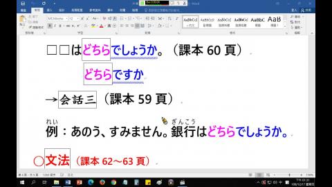 1091-日文第3課-1217-01-63MB.mp4