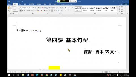 1091-日文第4課1217-02-90MB.mp4