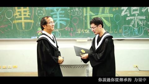 國立成功大學101級畢業歌曲--今天我要離開