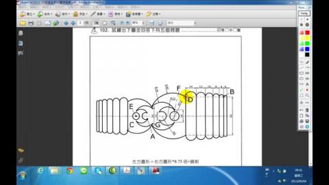TQC+ AutoCAD 2014(題目102)