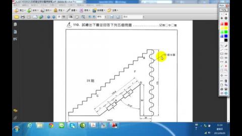 TQC+ AutoCAD 2014(題目110)