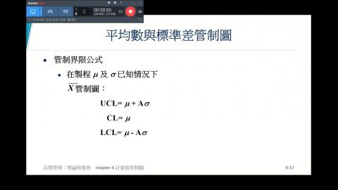 QC_Control Chart_Part2.mp4