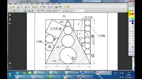 TQC+ AutoCAD 2014(題目306)