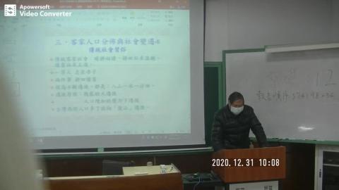 客家文化導論1231