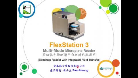 FlexStation 3