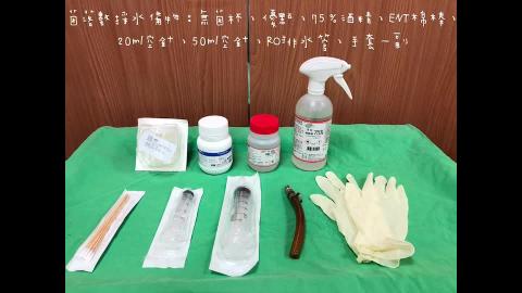 菌落數採水備物