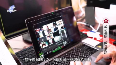 【影音】成大與勞工局合作推出  高齡照護數位多國語言線上課程 