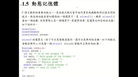 計應.1.5.動態記憶體.mp4