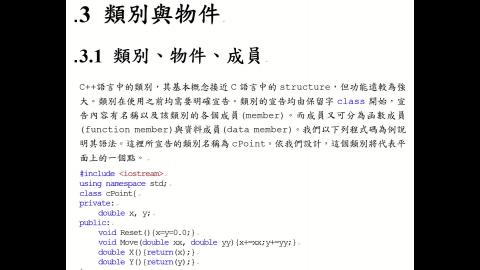 計應.3.1.類別.物件.成員.A.mp4