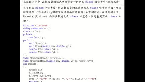 計應.3.1.類別.物件.成員.B.mp4