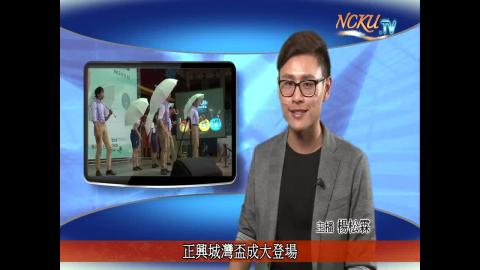   學生主播【第135集】-- 楊松霖  