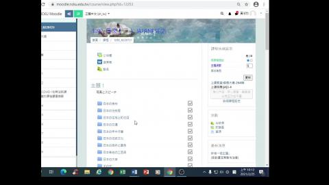 2021-02-25 日文課程影片 第一節