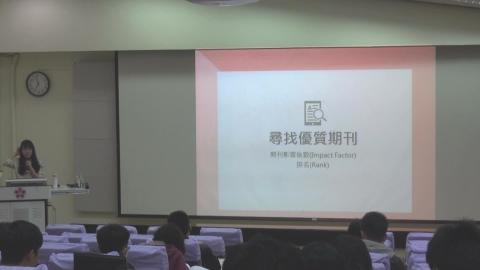 複習影片-探索你的研究力~ 圖書館幫幫你! 盧怡伶老師 - 4