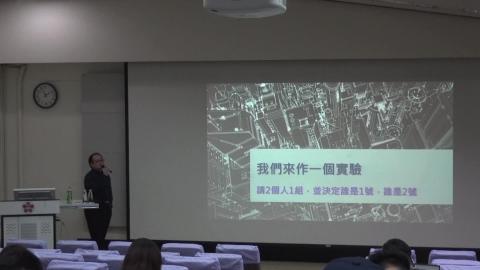 複習影片-如何引發學生的討論興趣 3