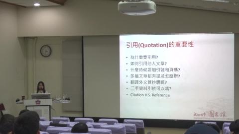 複習影片-探索你的研究力~ 圖書館幫幫你! 巫宜庭老師 - 3