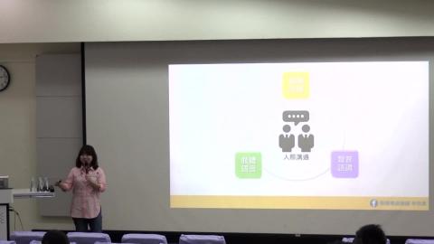 複習影片-TA聲語表達- 溝通魅力表達- 0319 - 3