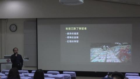 複習影片-如何引發學生的討論興趣 2