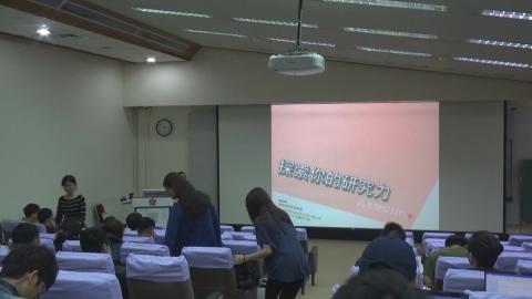 複習影片-探索你的研究力~ 圖書館幫幫你! 巫宜庭老師 - 1