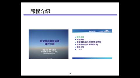 複習影片-TA的職責與教學技巧-邵珮琪老師 Part 3