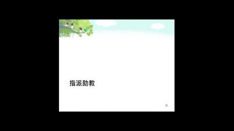 成大數位學習平臺於教學上的輔助及應用 2