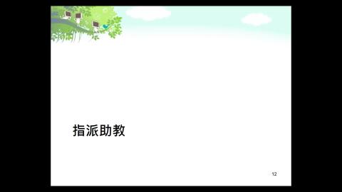 成大數位學習平臺於教學上的輔助及應用 2