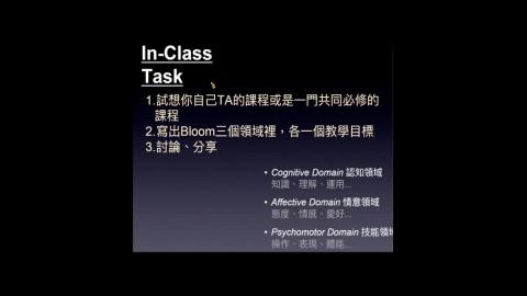 複習影片-TA工作的多面向想像 4