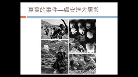 複習影片-翻轉教與學的圖像: 遊戲與科技融入教與學 楊琬琳老師 Part3