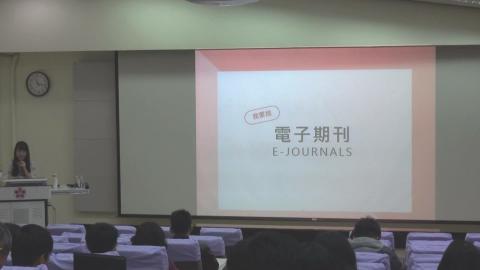 複習影片-探索你的研究力~ 圖書館幫幫你! 盧怡伶老師 - 3