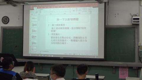 20210227工程實務研討-2.MP4