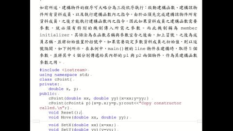 計應.3.5.建構函數D.mp4