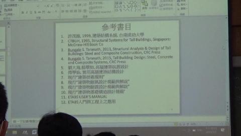 高樓結構設計0302-1.MP4